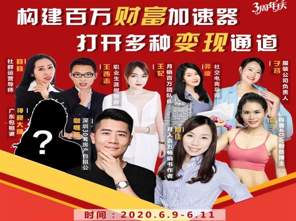 构建财富加速器,副业小白到持续变现月涨粉2000+,变现30万的方法技巧-第一资源库