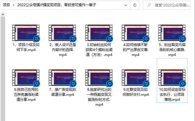 小淘原创:2022公众号强IP强变现项目,零投资可操作一辈子-第一资源库