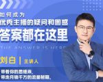 如何成为优秀主播的疑问和困惑，答案都在这里【视频课程】-第一资源库