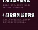 林雨《小书童思维课》:快速捕捉知识付费蓝海选题,造课抢占先机-第一资源库